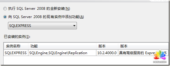 安装sql server 2008 报错等问题怎么解决