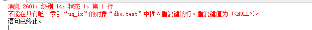 sqlserver,架构,对象,数据完整性