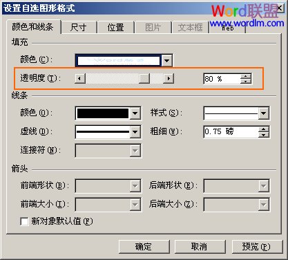 设置透明度