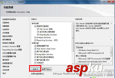 sqlserver2012安装,sqlserver2012启动