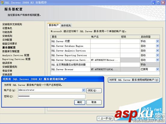 SQL2008R2,SQL2008R2安装配置,SQLServer2008R2安装,安装sql2008