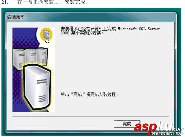 win7系统安装SQLServer2000的详细步骤(图文)