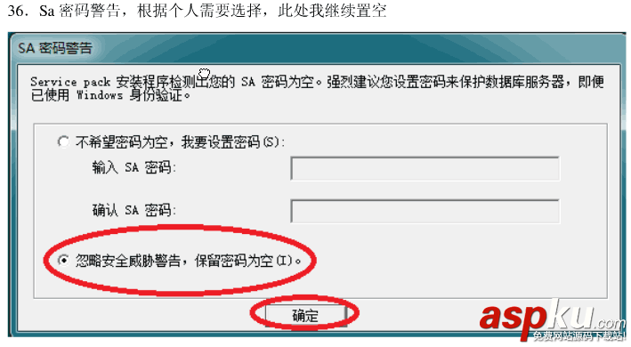 win7系统安装SQLServer2000的详细步骤(图文)