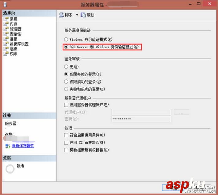 MSSQLSERVER开启远程连接,MSSQLSERVER,sa配置,sql,server,远程连接