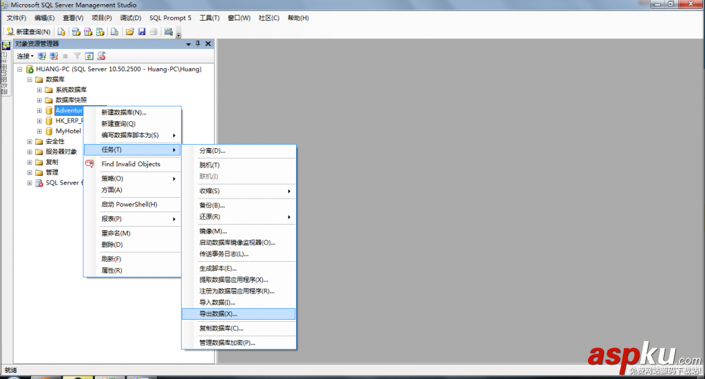 SQLServer,数据库,高版本降级到低版本,SQLServer高版本降级到低版