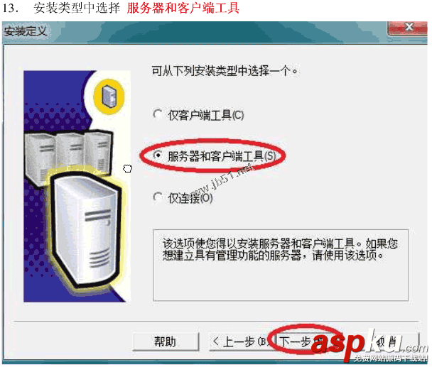 win7系统安装SQLServer2000的详细步骤(图文)