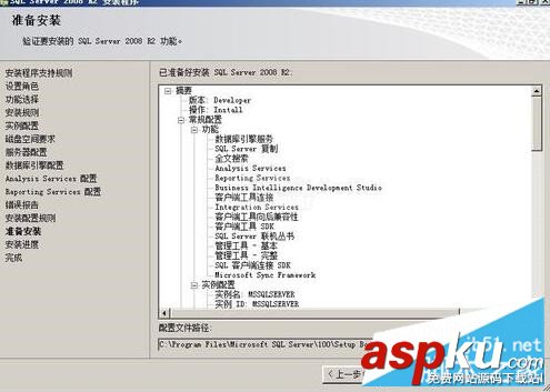 SQL2008R2安装配置,SQLServer2008,R2安装,安装sql2008