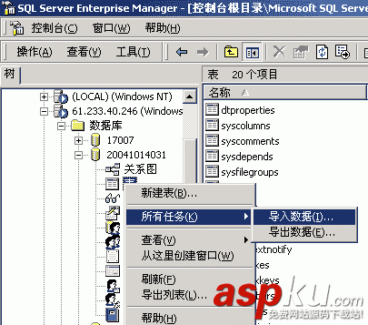 MSSQL,2000,使用帮助