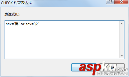 SQLServer,创建约束,主键