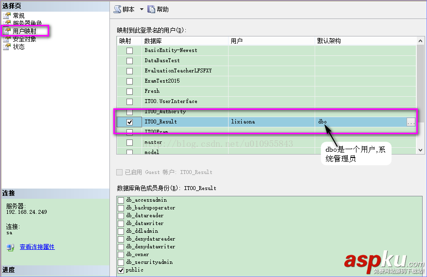 用户权限,SQLServer2008R2