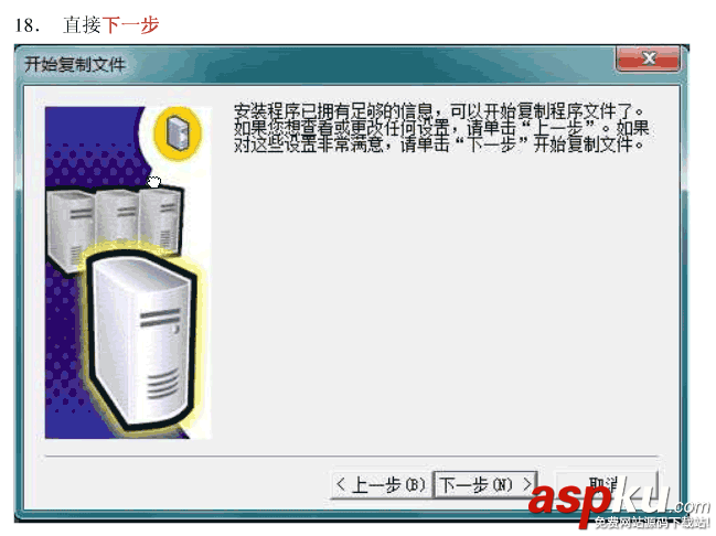 win7系统安装SQLServer2000的详细步骤(图文)