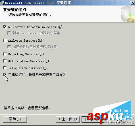 sqlserver2005安装步骤,microsoftsql2005