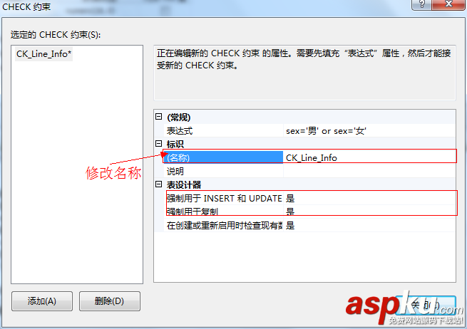 SQLServer,创建约束,主键