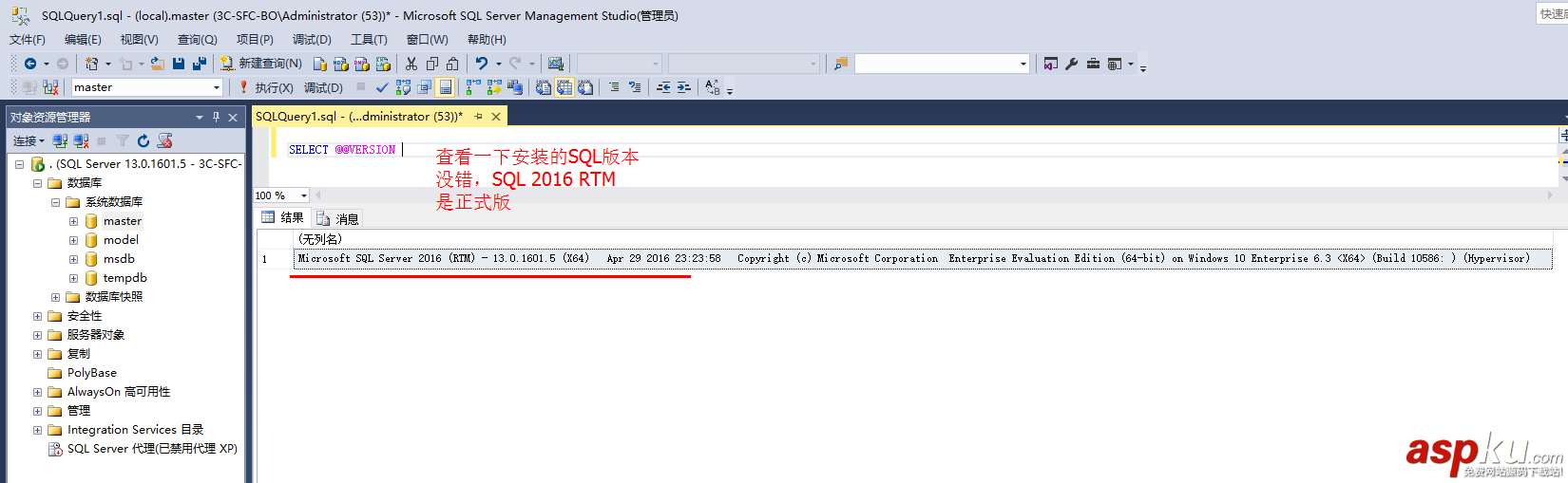 SQLServer2016,SQLServer2016安装,SQLServer安装,安装SQLServer2016正式版