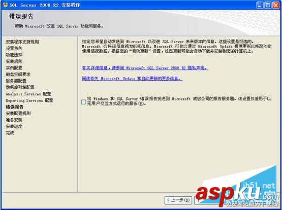 SQL2008R2,SQL2008R2安装配置,SQLServer2008R2安装,安装sql2008
