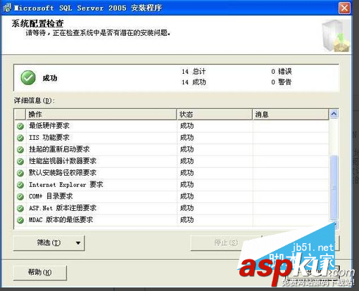 sqlserver2005安装步骤,microsoftsql2005