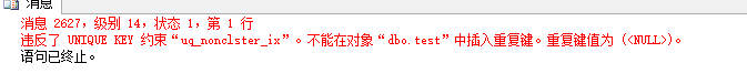 sqlserver,架构,对象,数据完整性