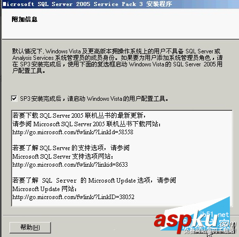 sqlserver2005安装步骤,microsoftsql2005