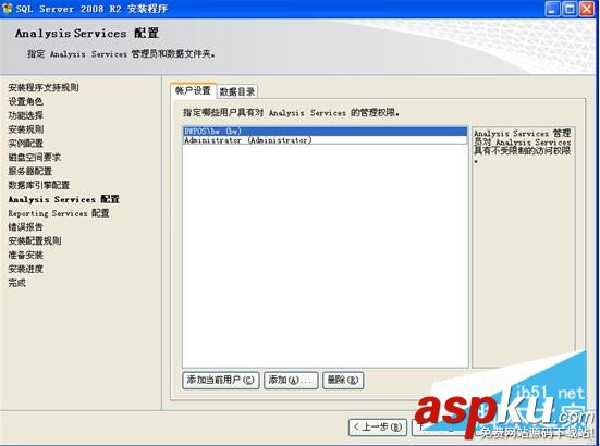 SQL2008R2,SQL2008R2安装配置,SQLServer2008R2安装,安装sql2008