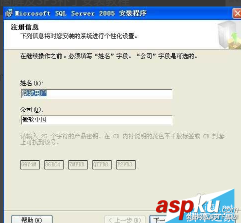 sqlserver2005安装步骤,microsoftsql2005