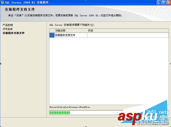 SQL2008R2,SQL2008R2安装配置,SQLServer2008R2安装,安装sql2008