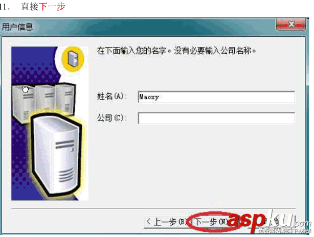 win7系统安装SQLServer2000的详细步骤(图文)