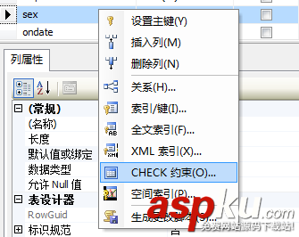 SQLServer,创建约束,主键