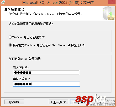 SQL Server 2005 开发版安装教程