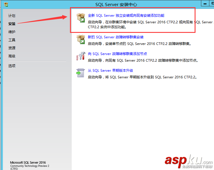 SQLServer2016,CTP2.2,SQLServer2016安装,SQLServer安装,安装SQLServer2016正式版