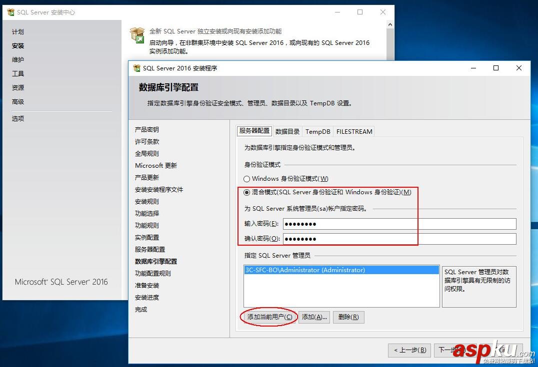 SQLServer2016,SQLServer2016安装,SQLServer安装,安装SQLServer2016正式版