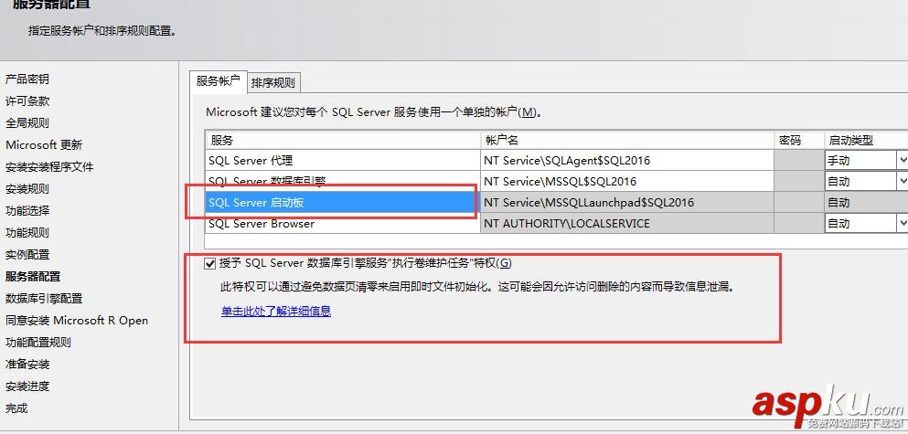 SQL,Server2016,Server2016安装,Server安装,安装SQL,Server2016正式版