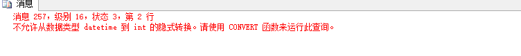 sqlserver,分页方式,isnull与coalesce