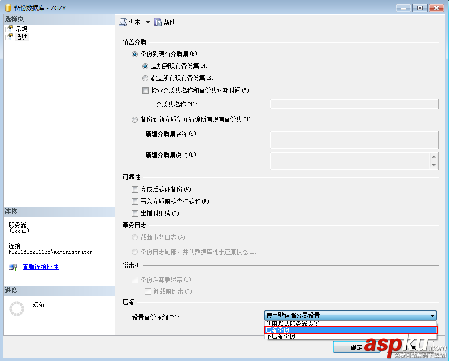 sqlserver2008,迁移,sqlserver数据库迁移,sql数据库迁移