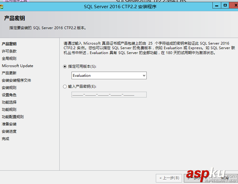 SQLServer2016,CTP2.2,SQLServer2016安装,SQLServer安装,安装SQLServer2016正式版