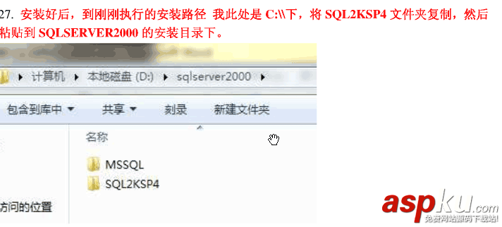 win7系统安装SQLServer2000的详细步骤(图文)