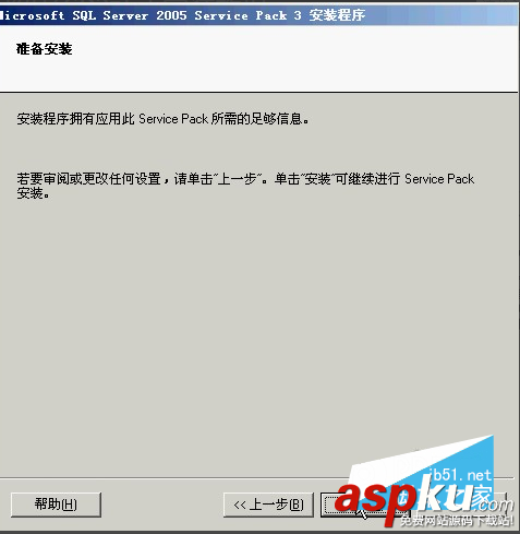 sqlserver2005安装步骤,microsoftsql2005
