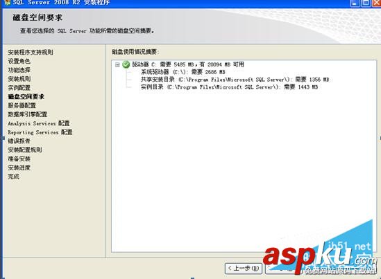 SQL2008R2,SQL2008R2安装配置,SQLServer2008R2安装,安装sql2008