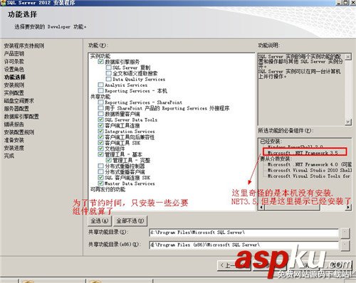 sql,server,2012安装,sql2012安装教程,sql2008安装
