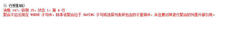 sqlserver,简单查询