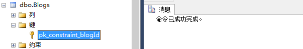 sqlserver,架构,对象,数据完整性