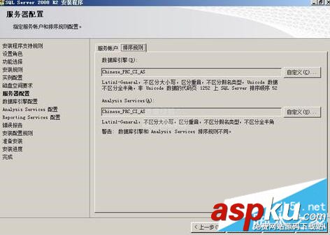 SQL2008R2安装配置,SQLServer2008,R2安装,安装sql2008