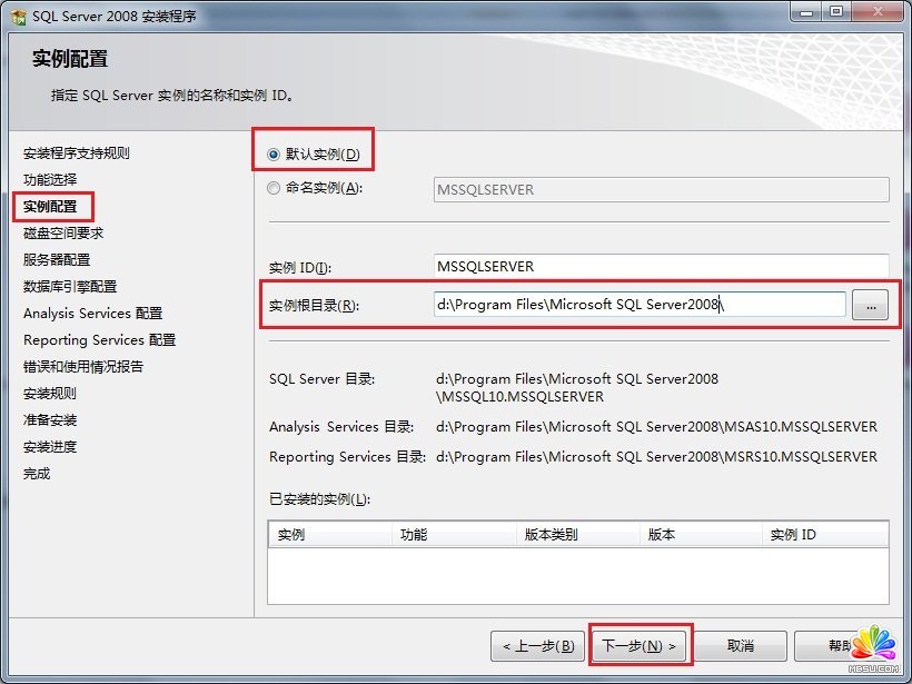 Win7 系统上安装SQL Server 2008一步一步图解教程_downcc绿色资源网