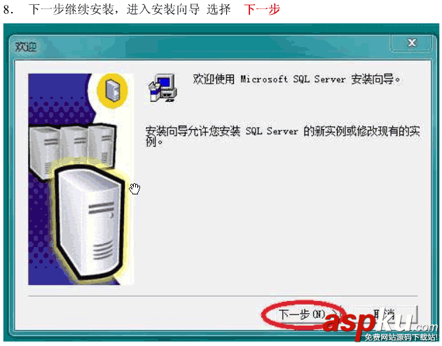 win7系统安装SQLServer2000的详细步骤(图文)