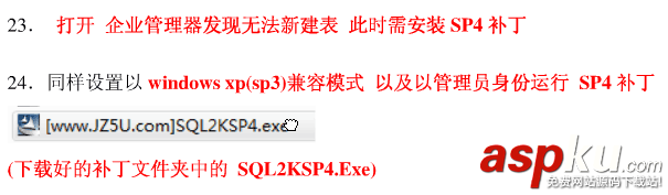 win7系统安装SQLServer2000的详细步骤(图文)
