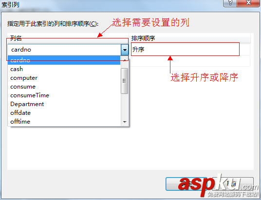 SQLServer,创建约束,主键
