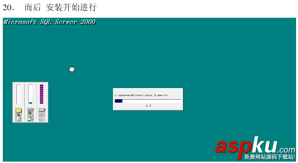 win7系统安装SQLServer2000的详细步骤(图文)