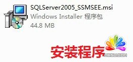 MS SQL Server Management Studio Express安装图文教程 武林网