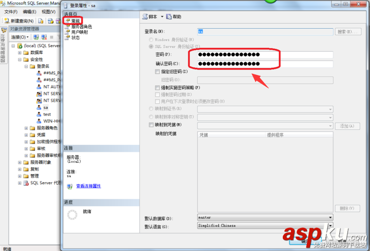 sqlserver2008,忘记sa密码