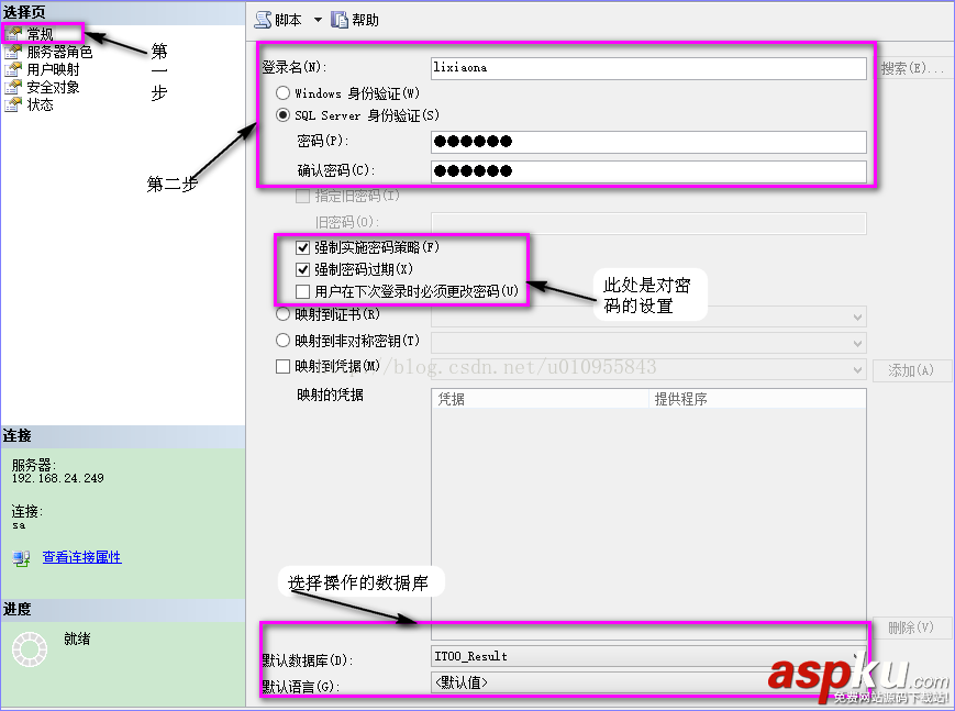 用户权限,SQLServer2008R2