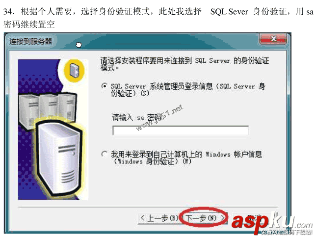 win7系统安装SQLServer2000的详细步骤(图文)